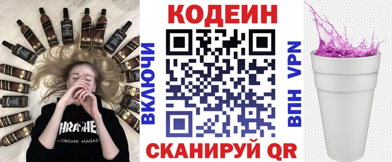 Кодеиновый сироп Lean Purple Drank  Купить  Судогда 