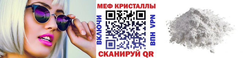 МЕФ мяу мяу  Купить  Судогда 